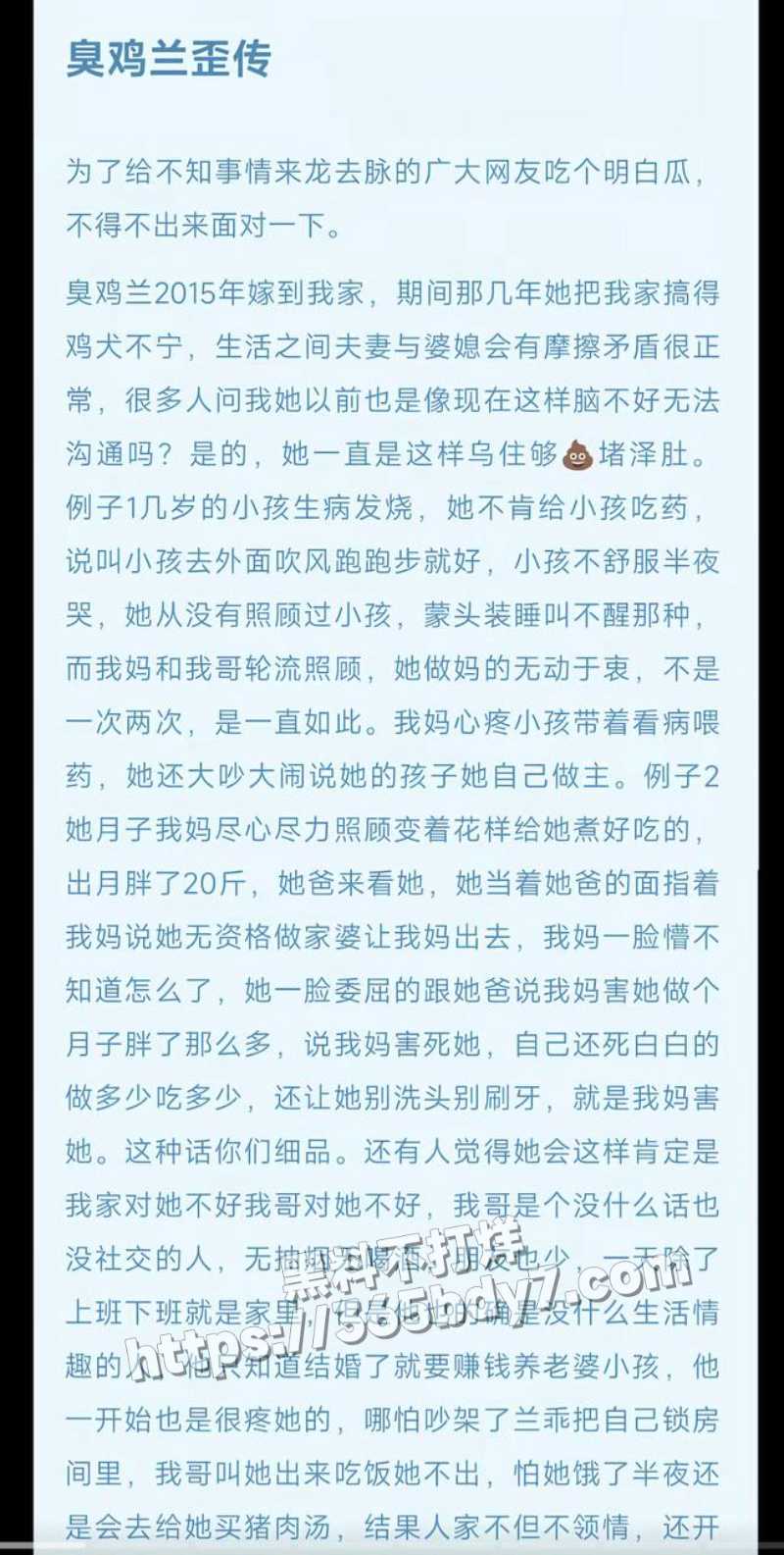 网红兰妹不雅事件爆料1