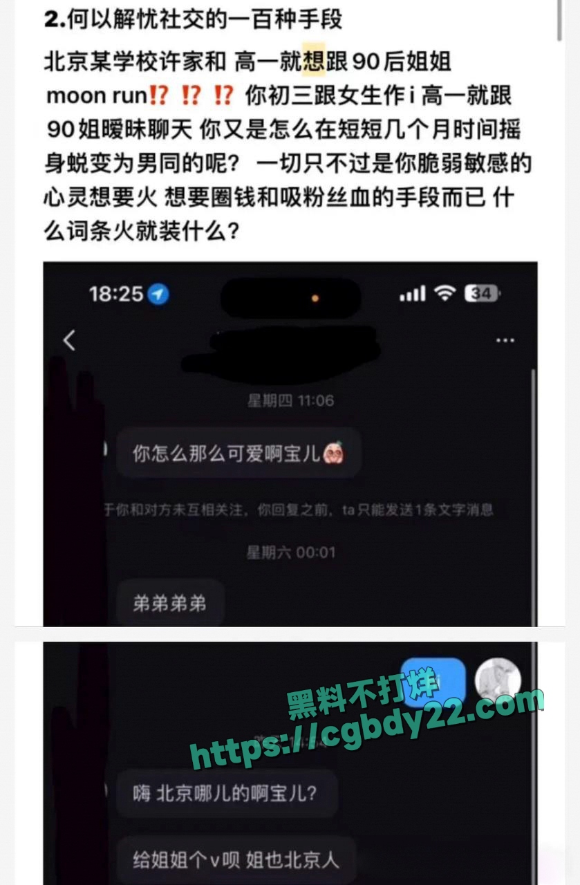 抖音网红何以解忧不会刀妹（实锤）5