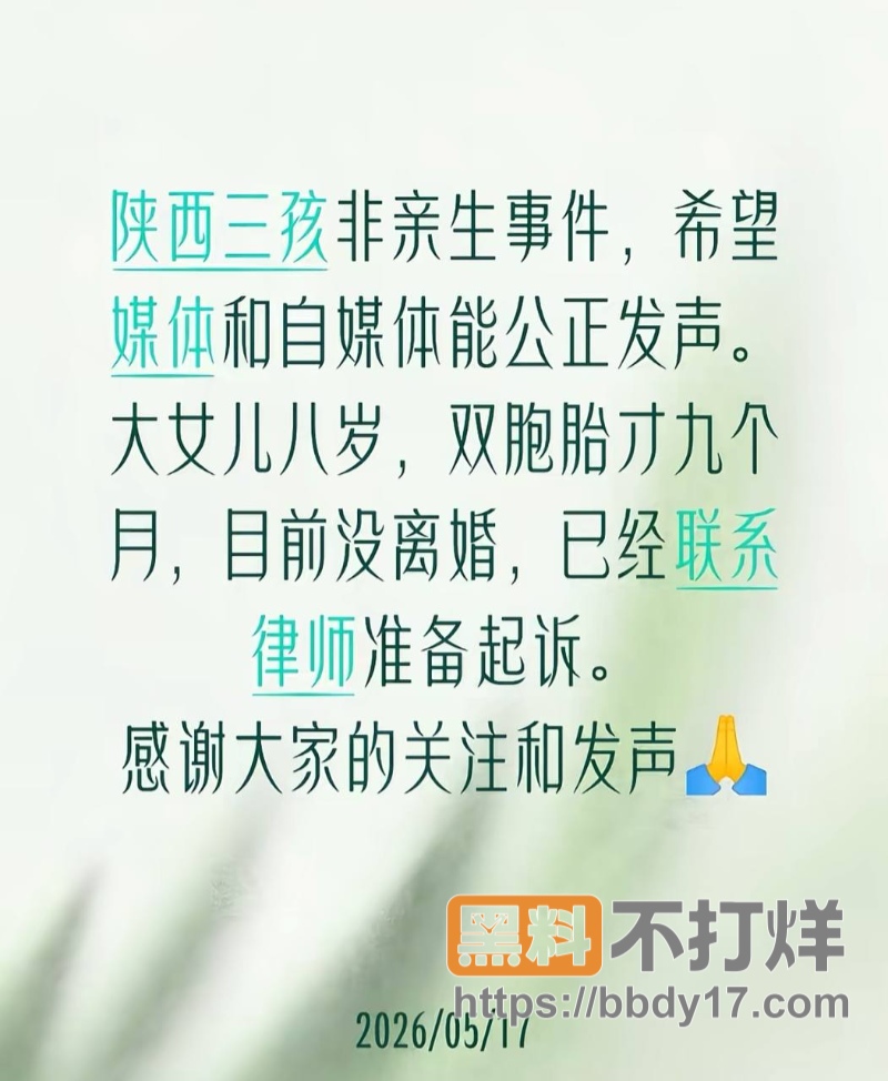 男子结婚8年发现3个女儿都非亲生04