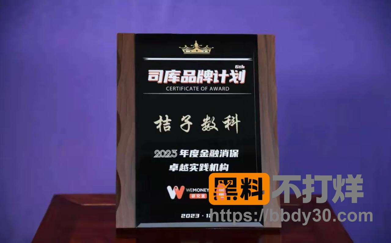 抖音热搜大瓜桔小花贷款软件跑路5