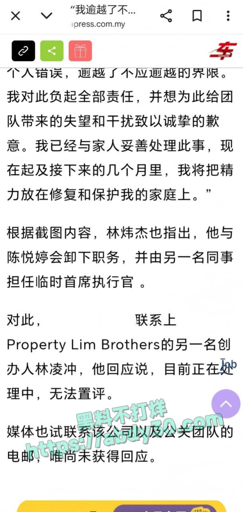 新加坡最新大瓜graycetan与房地产CEO办公室偷情被爆光14