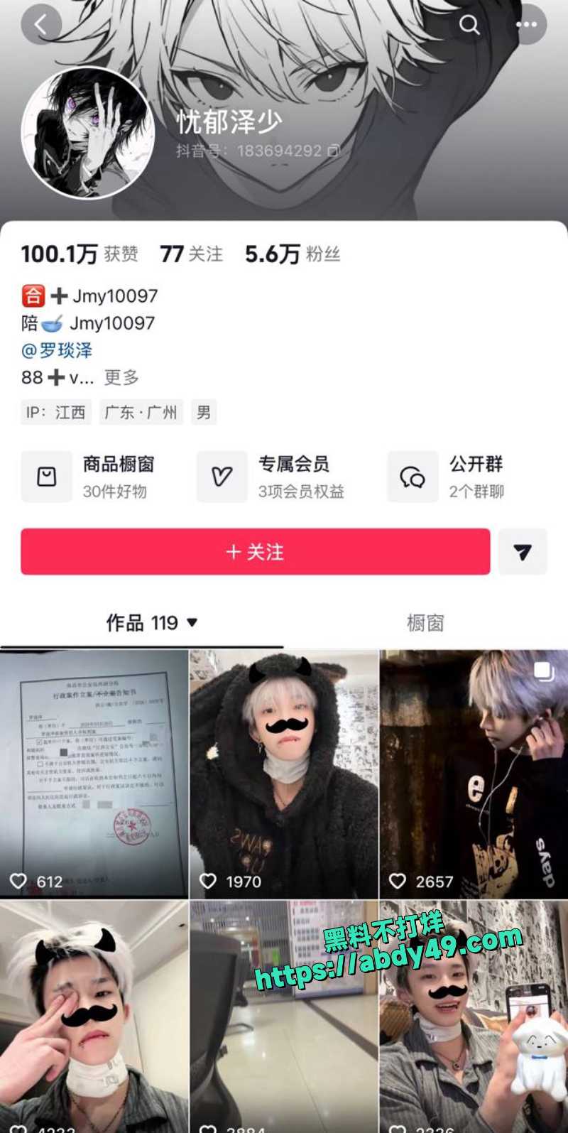梦男L 罗琰泽 2