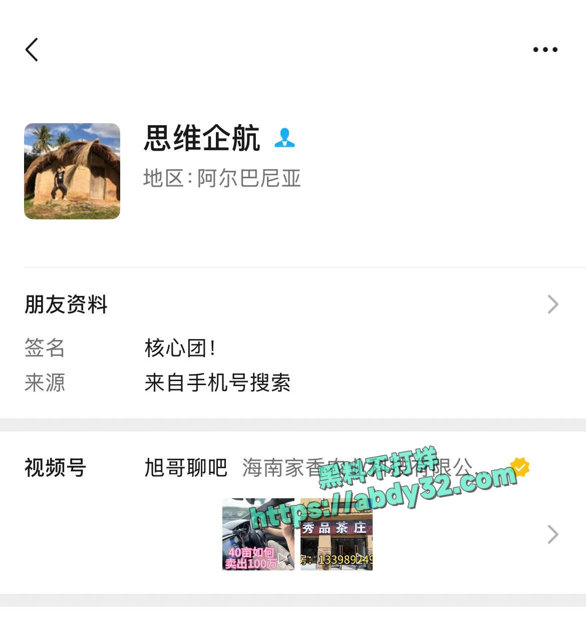 网红周末姐妹被骗炮 5