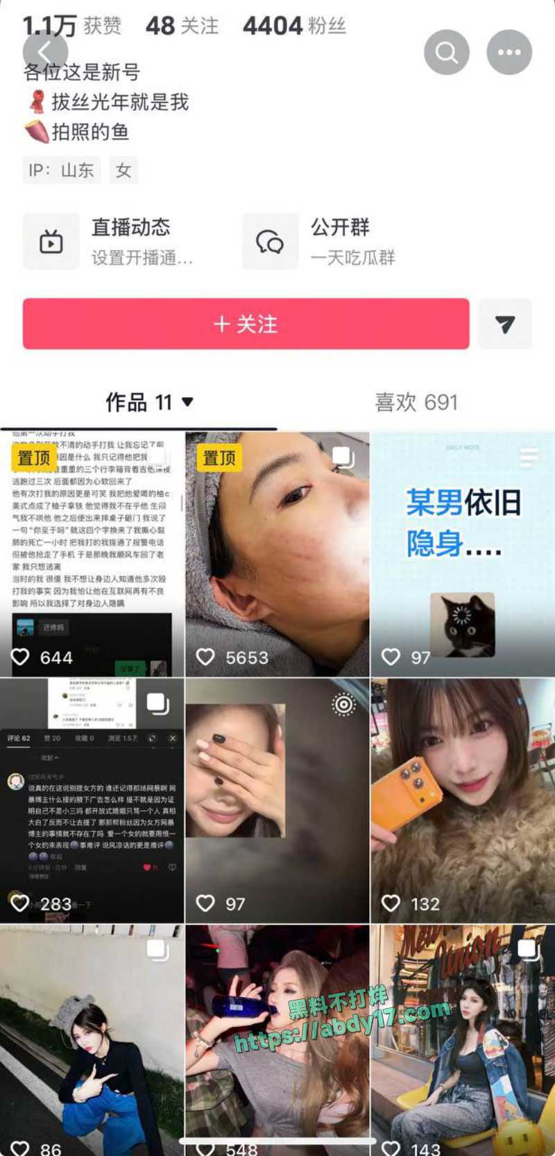 抖音甜妹网红小郑嘻嘻被曝婚内出轨 3