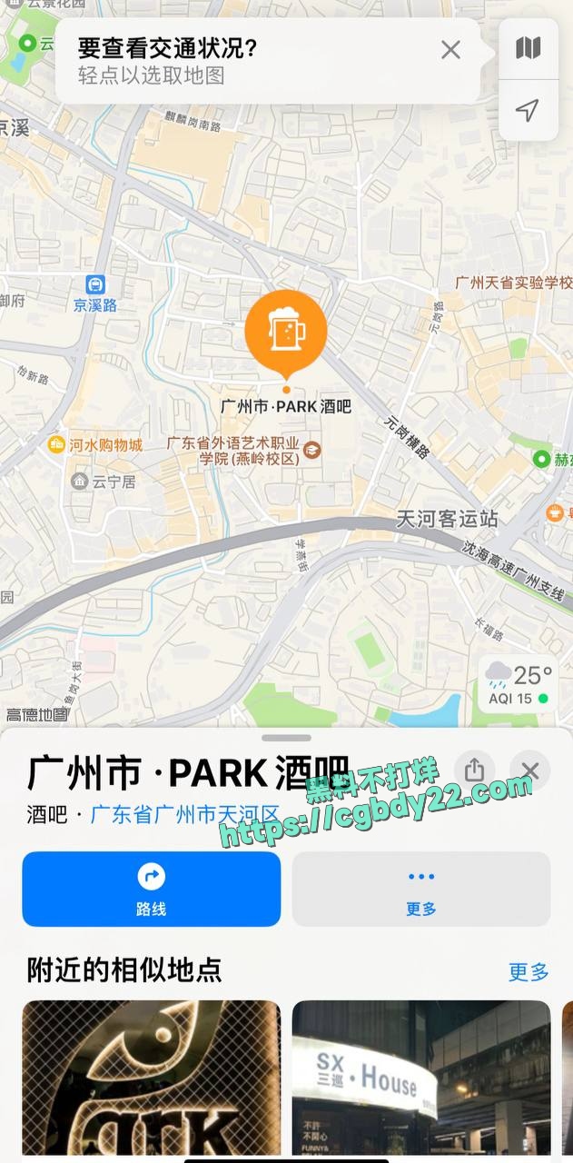 广州街头三人互吃视频6
