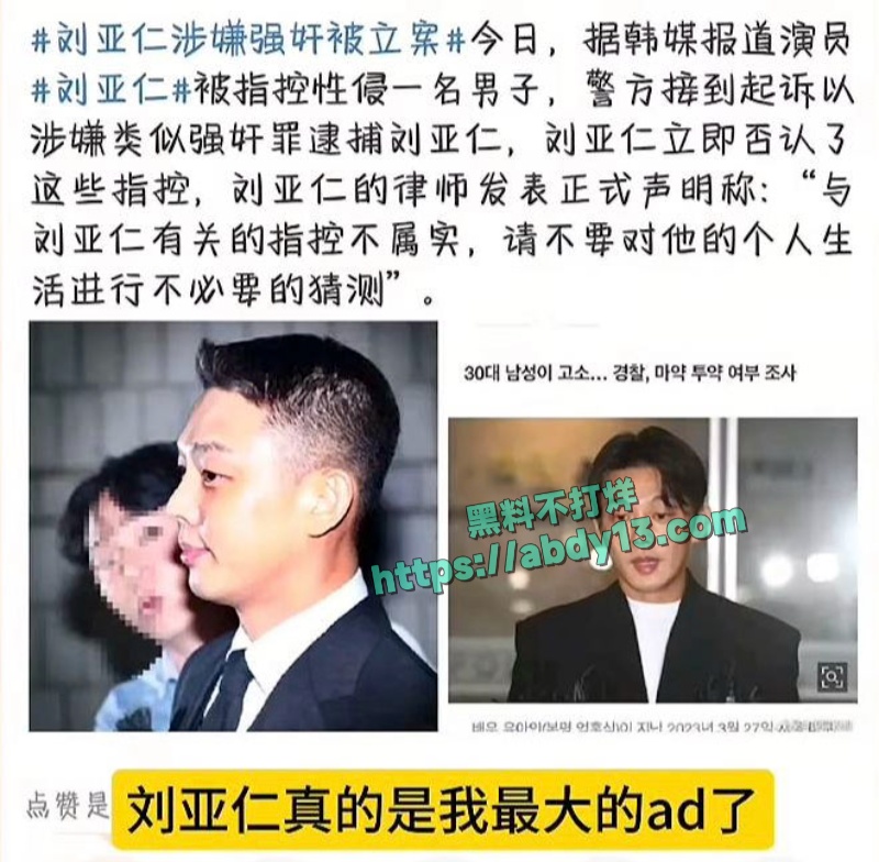 韩国影帝刘亚仁现身上海男同酒吧 15