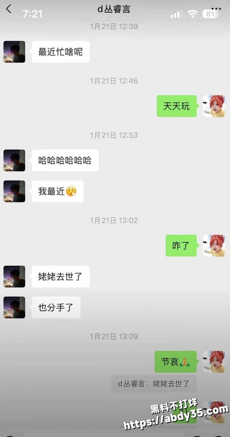 丛睿言出轨队友女友开房被拍31