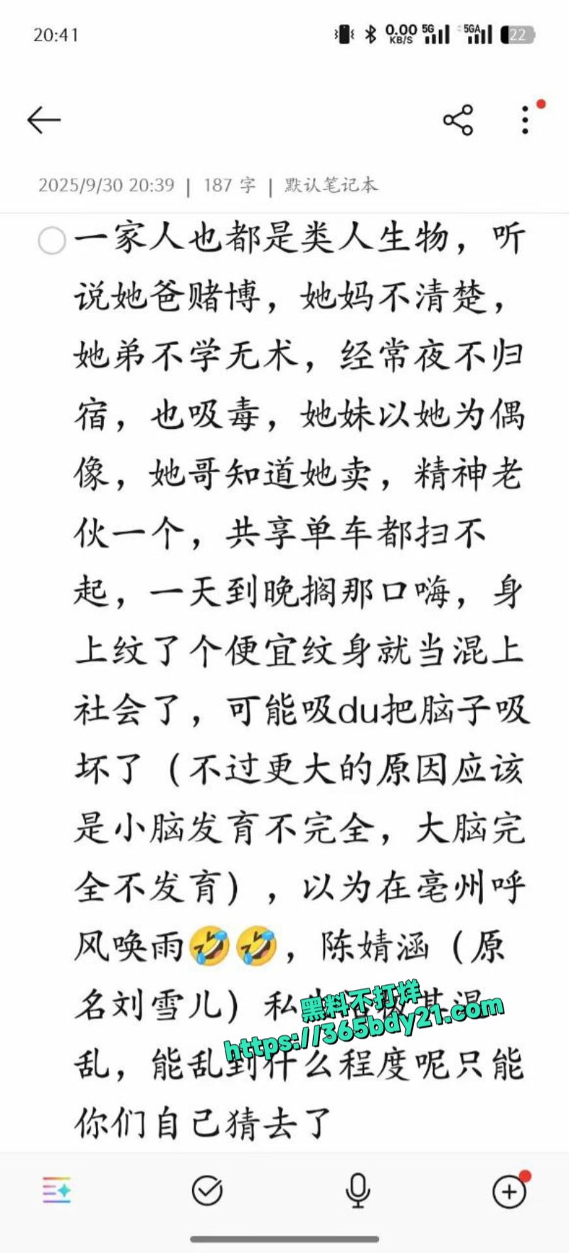 亳州精神小妹陈婧涵5