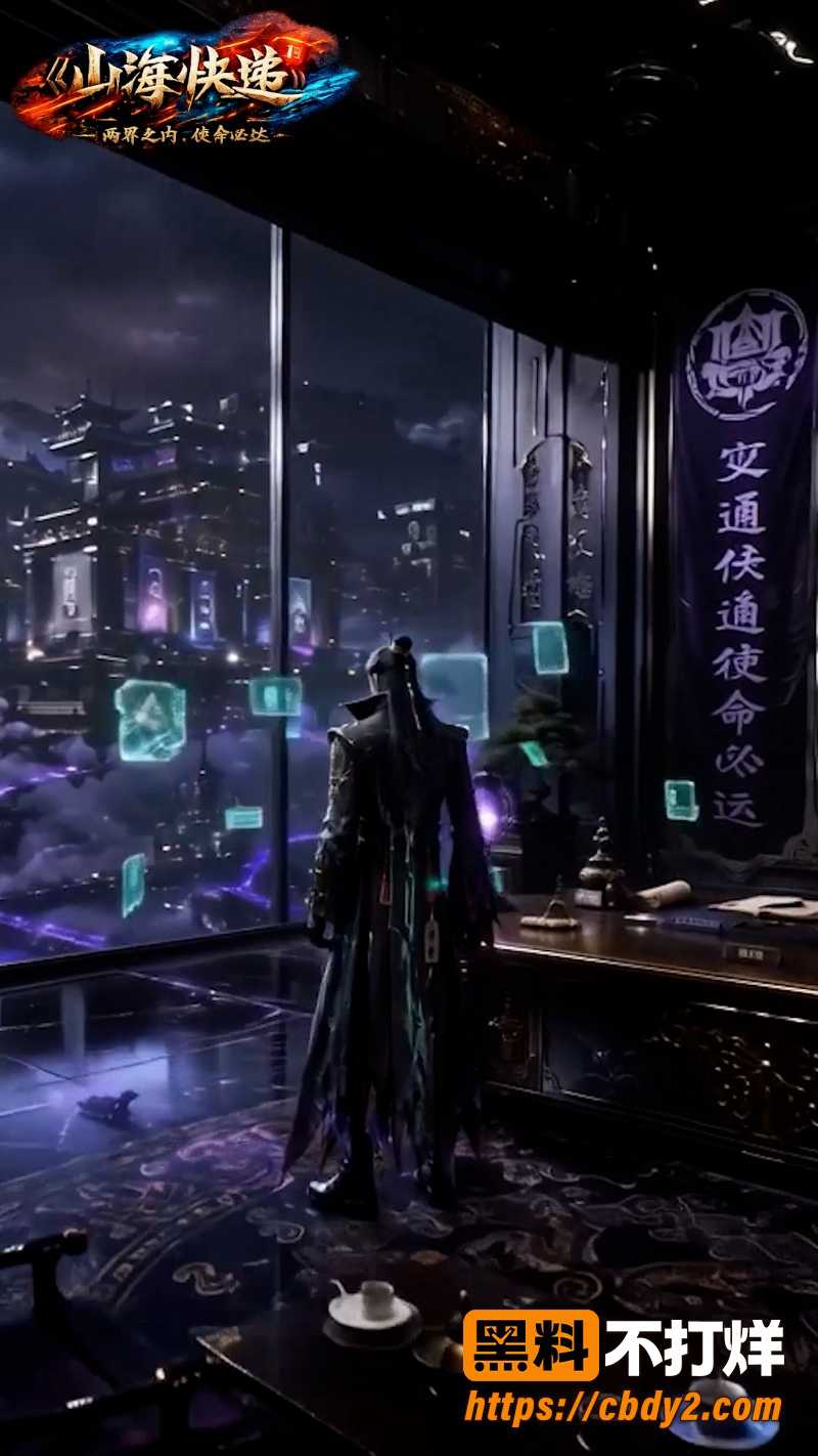 山海快递 14