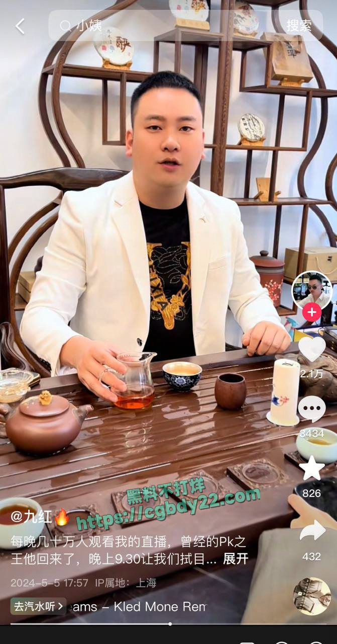 抖音九红 (24)