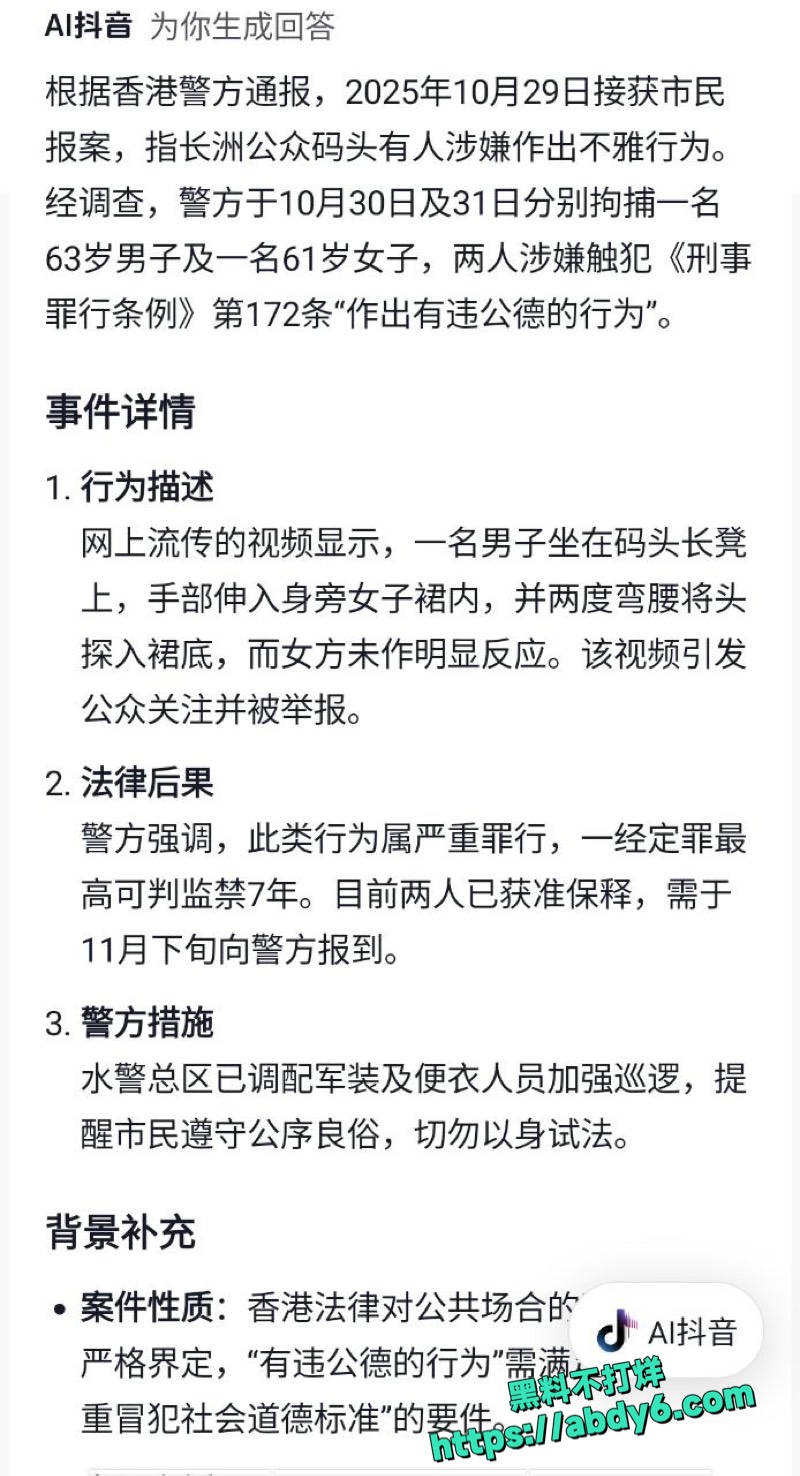 香港长洲公众码头1