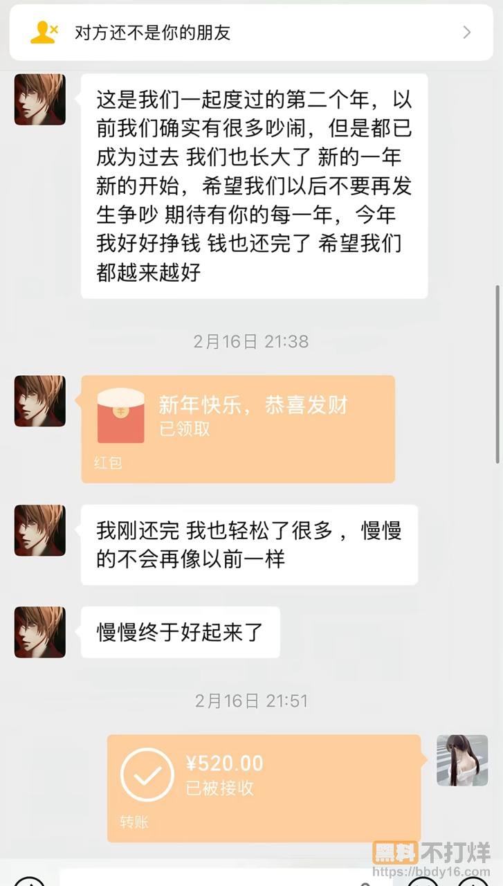 东东电竞GM翅膀王PUA女友2年17