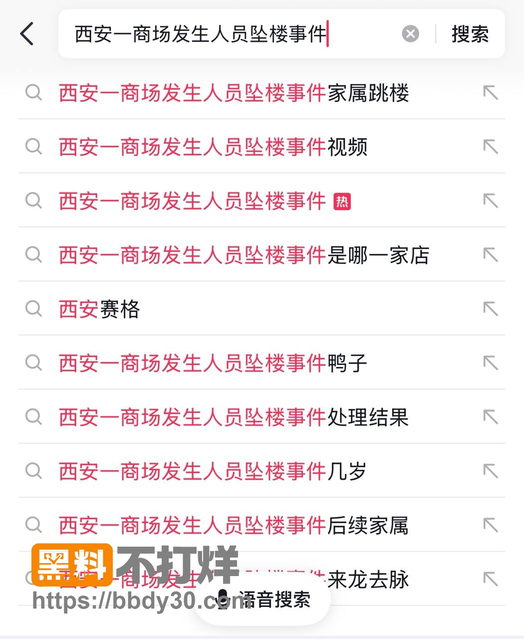 西安赛格商场老板4