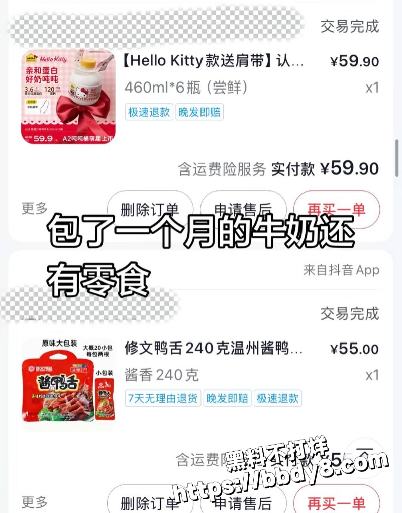 女网红兔兔立单身人设38