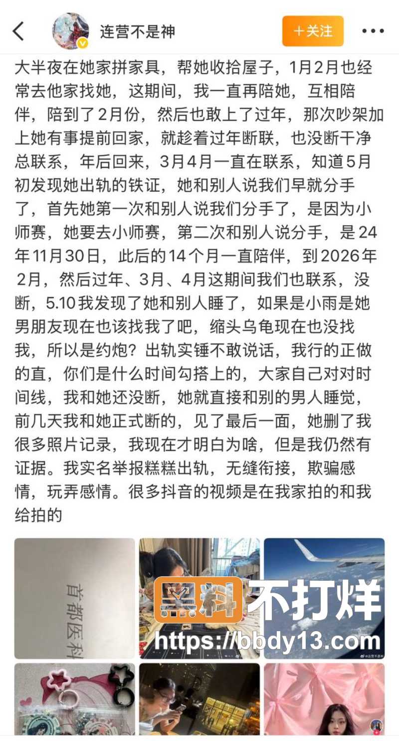 京城大师赛新玩家糕糕约炮出轨06