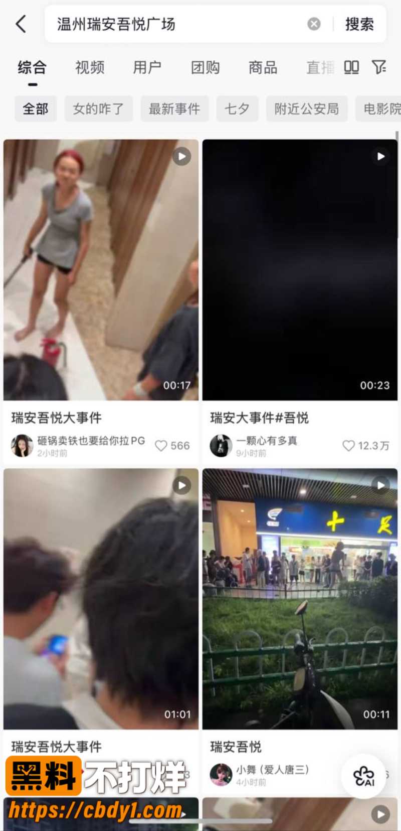 温州瑞安吾悦广场6