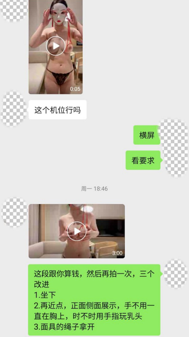 SVIP独家老虎菜新作 26