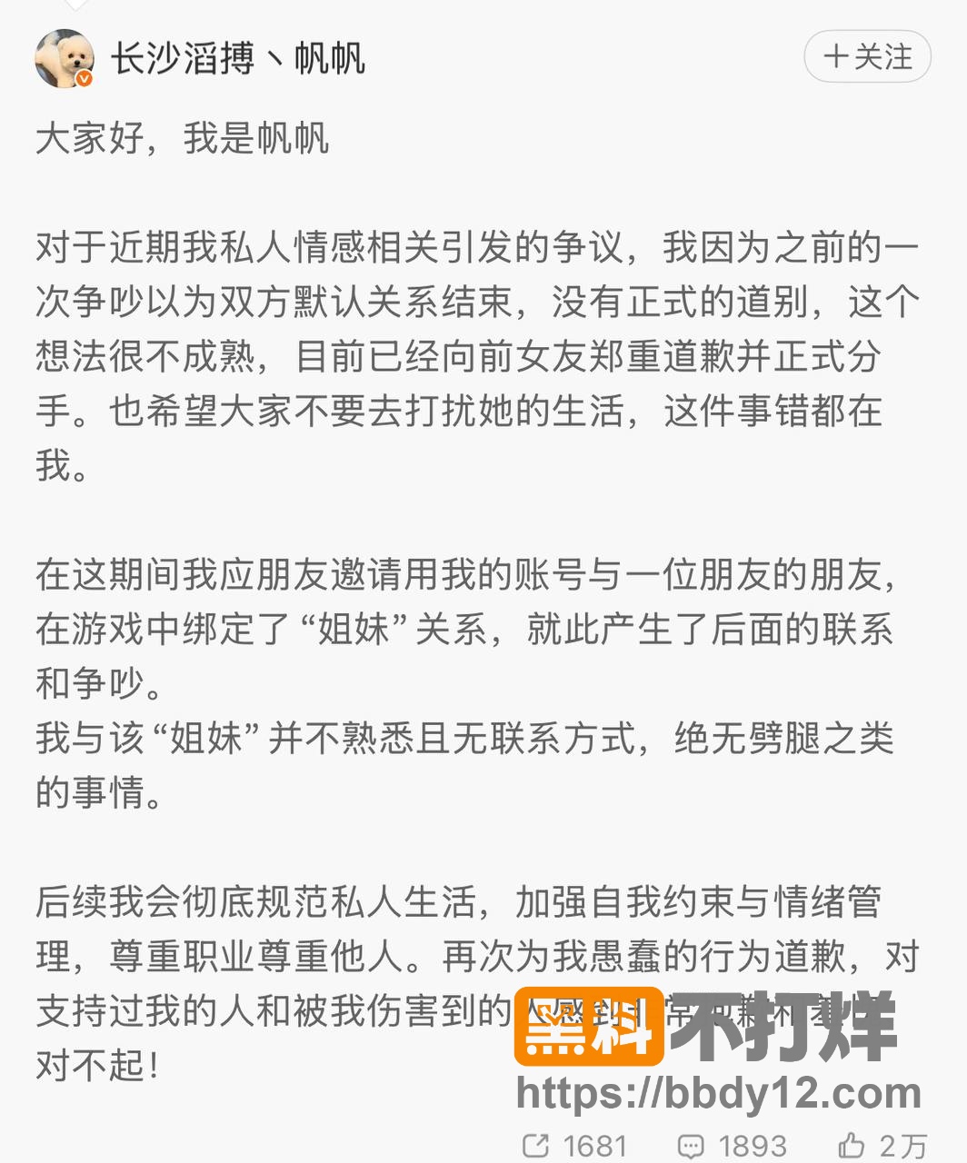 爆料加照片5