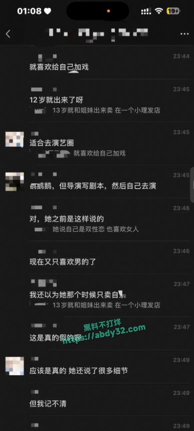 网红虚岁石榴曝光患有梅毒 15