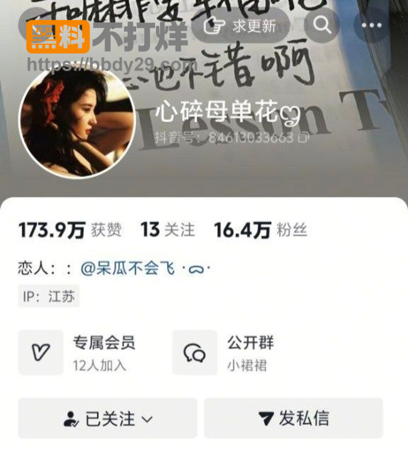 快手网红舞蹈女主播 心碎母单花1