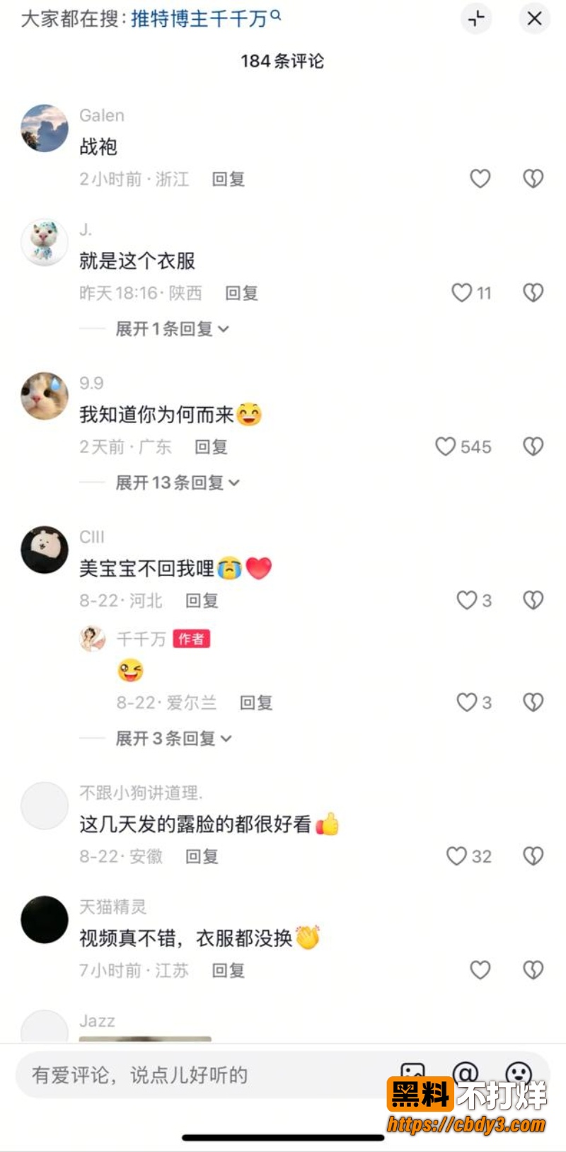 推特网黄保重千千万 22