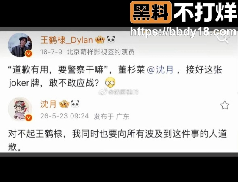 王鹤棣2cm精神小伙11