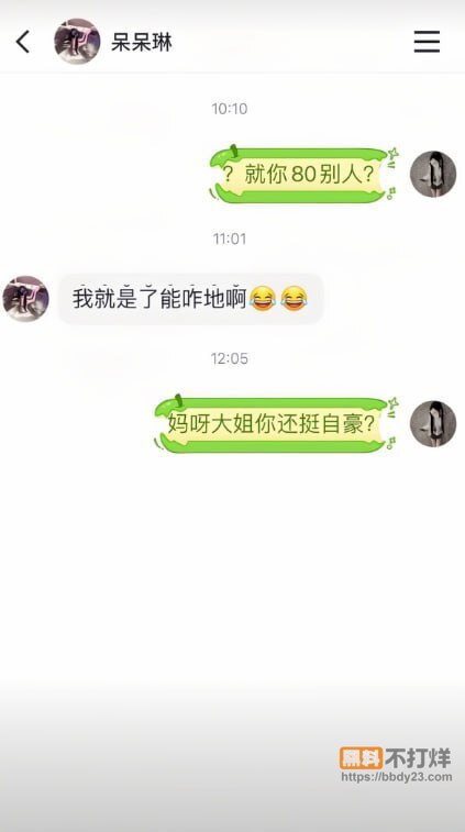 山东平邑七小校园霸凌事件登上热搜5