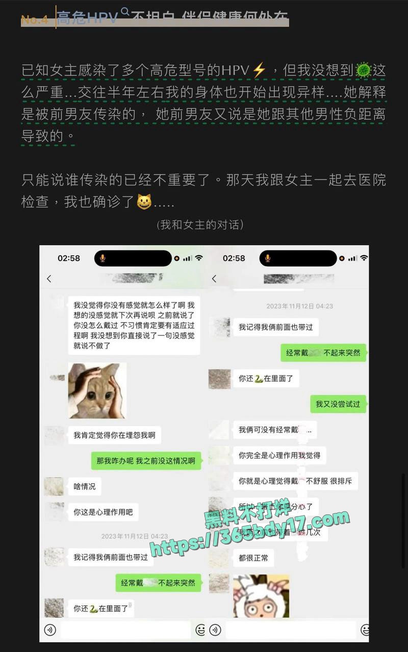 抖音网红九毛不帅被男友怒曝私生活混乱 7