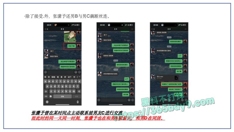 🌟短剧圈绿茶女演员张潇予48页曝光pdf28