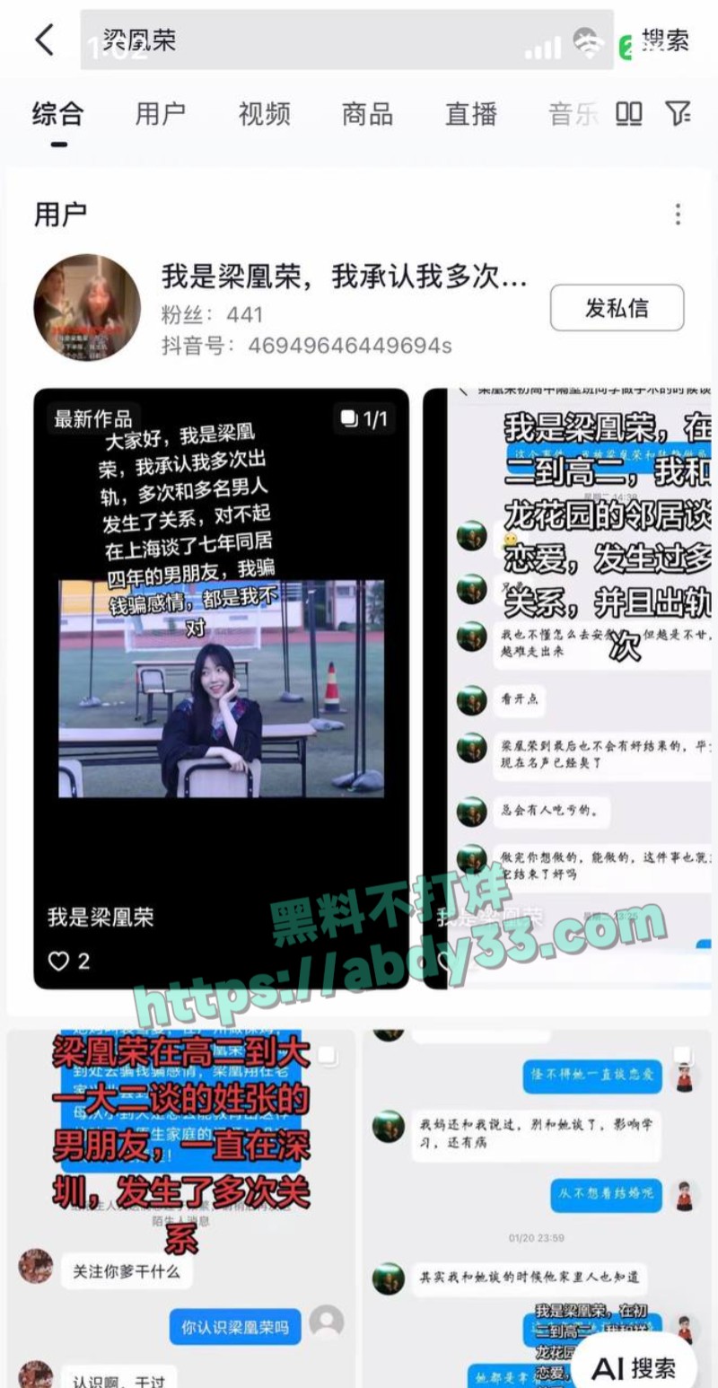 小红书女员工梁凰荣