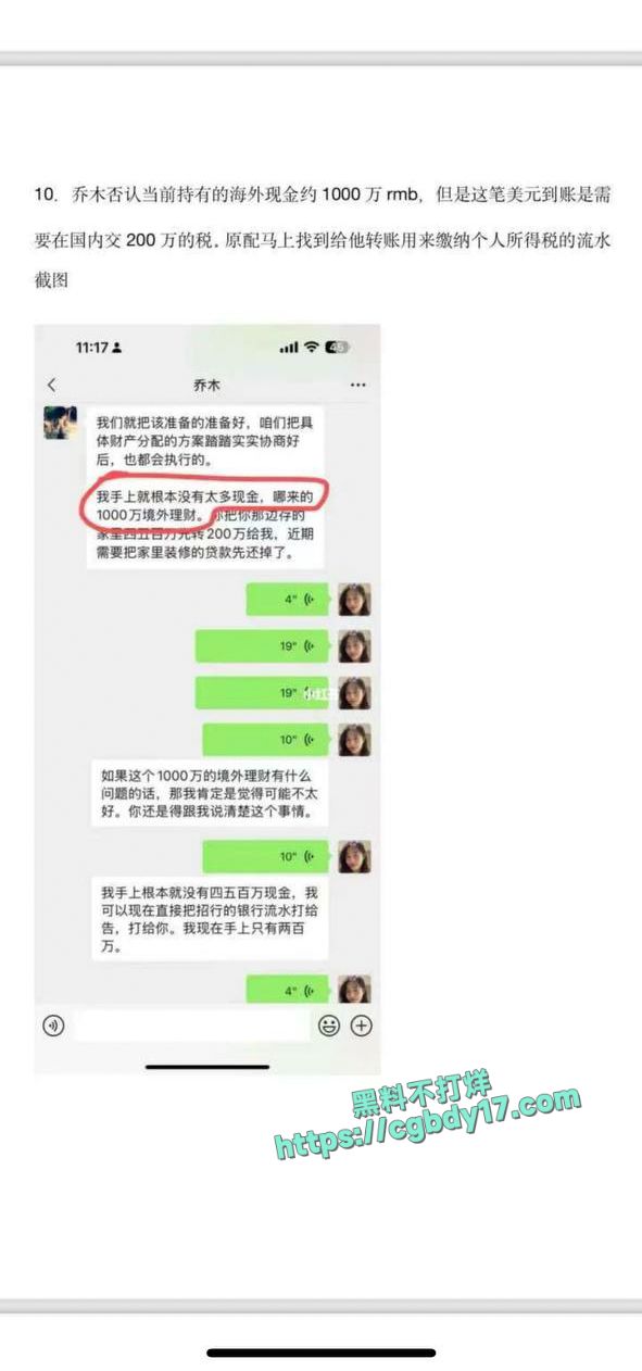 抖音豆包负责人出轨 (12)