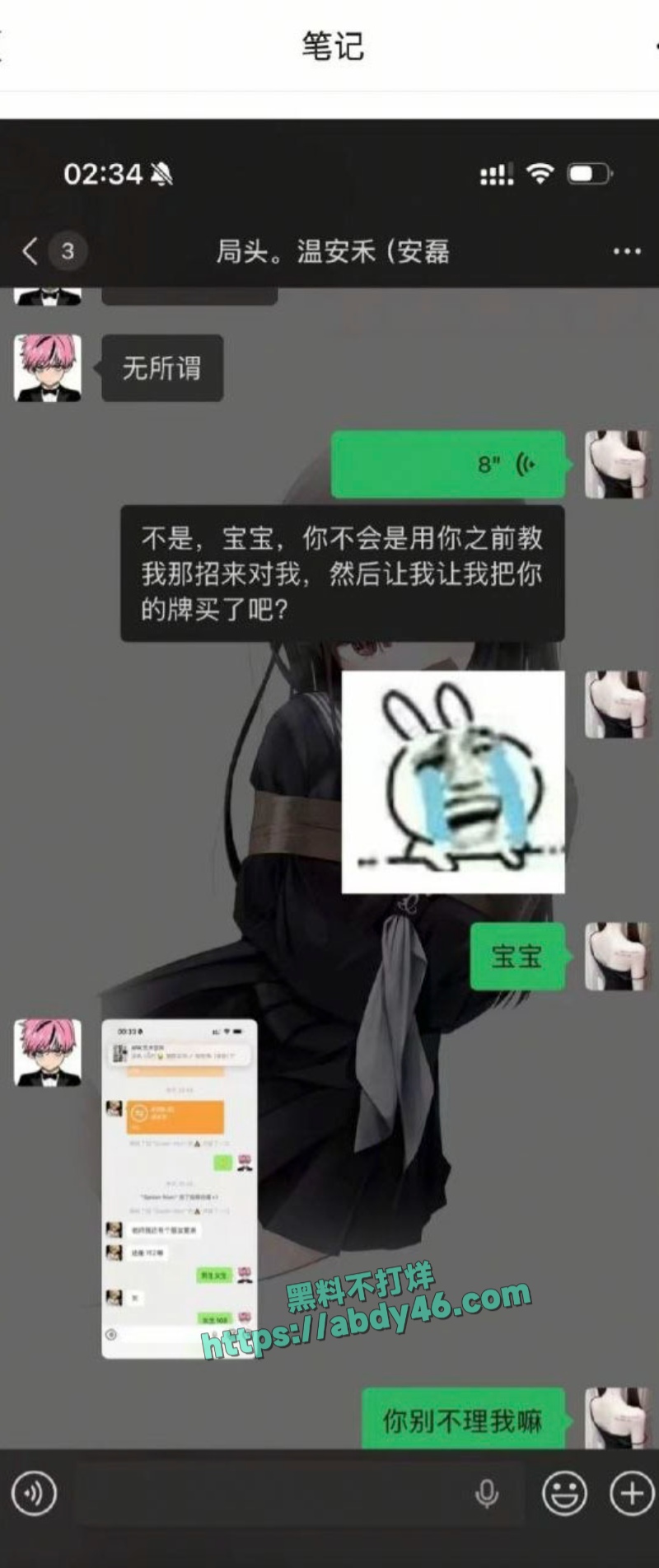 月亮供电不足谢亚峰 3