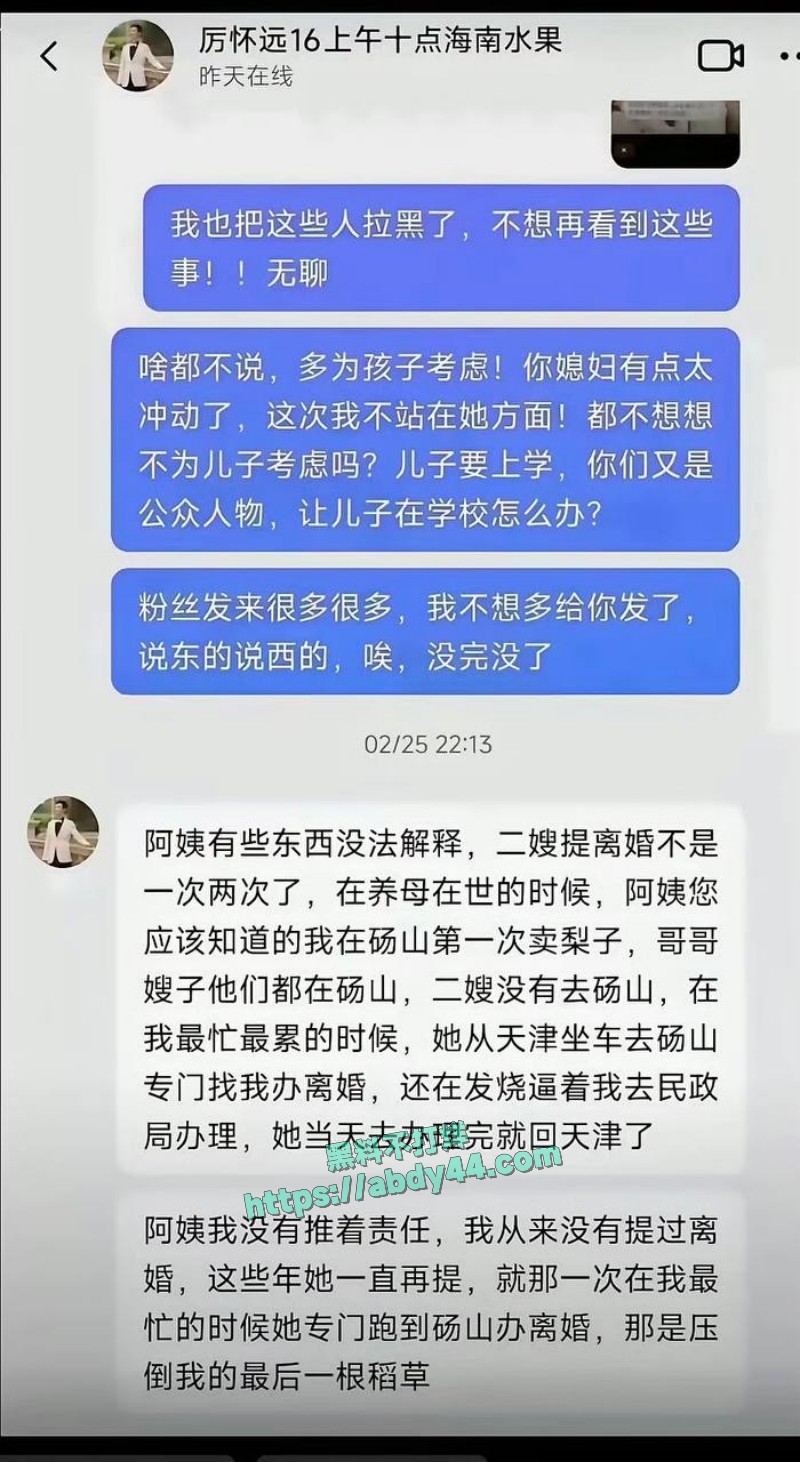 厉老二聊骚出轨7