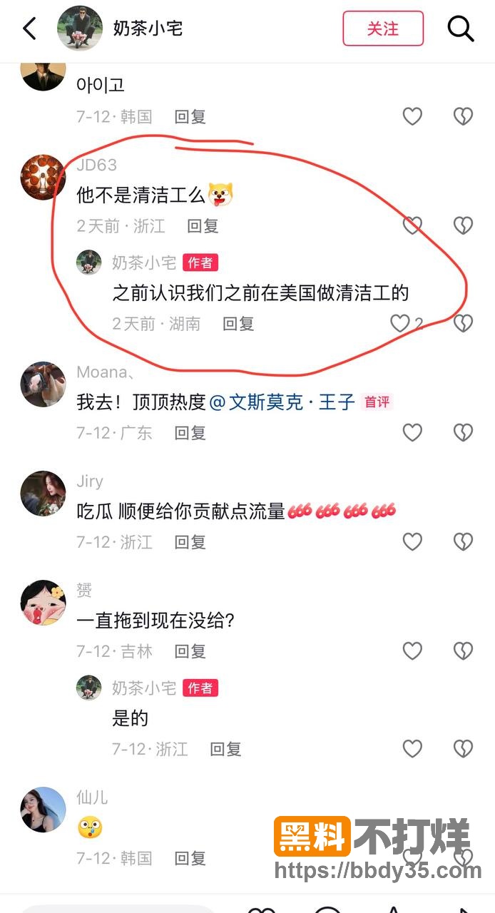 爆料25