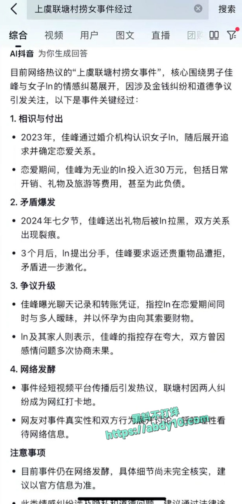 浙江上虞纯爱战士佳峰应声倒地 5
