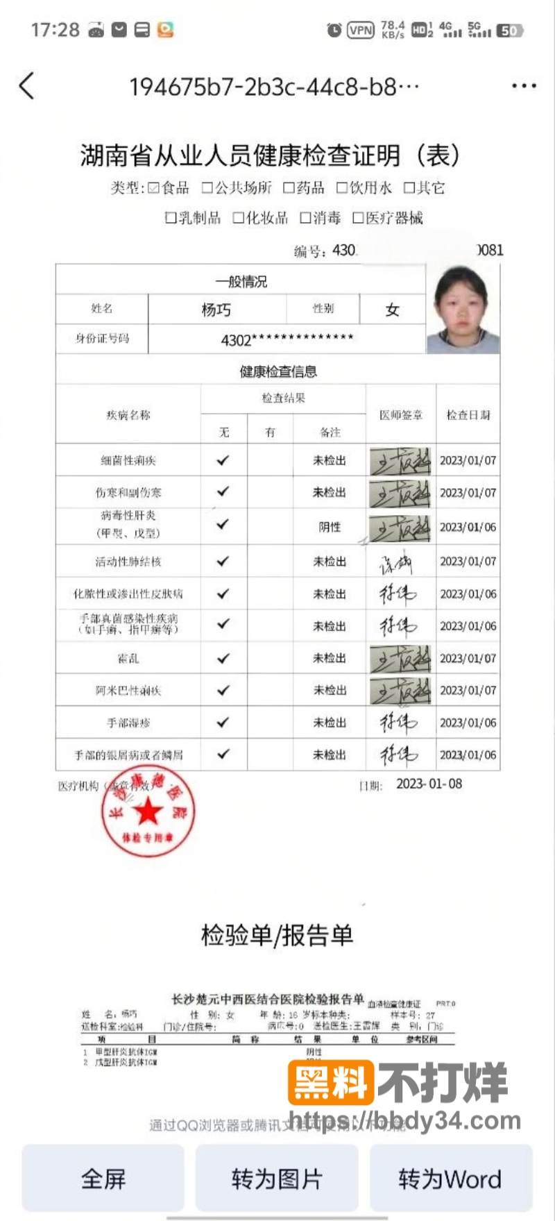 长沙雨花区最骚台球助教杨巧01