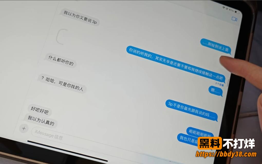 杨博聊天记录19