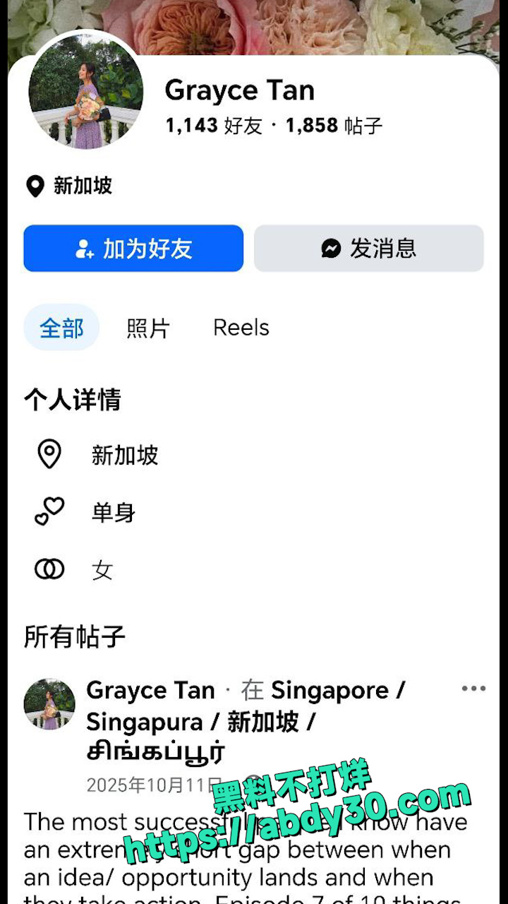 新加坡最新大瓜 23