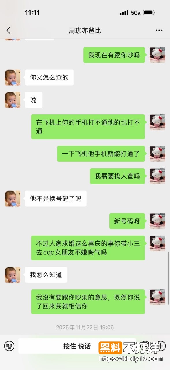 浙江三鸥集团 周韬25