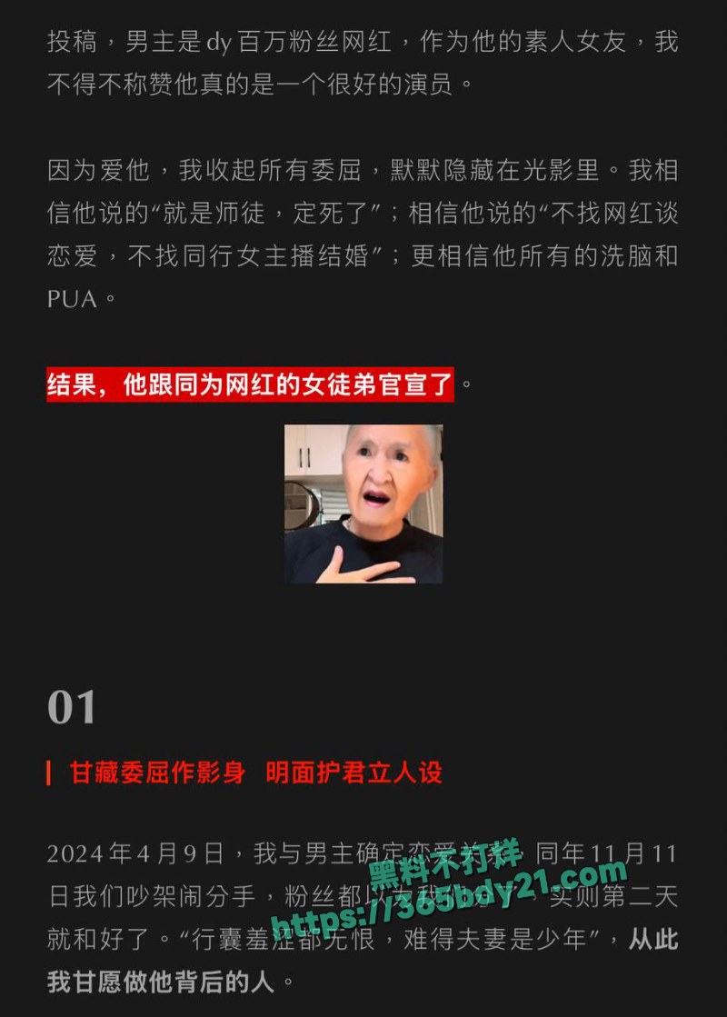 抖音网红艾瑞吧弟师徒CP假戏真做 3