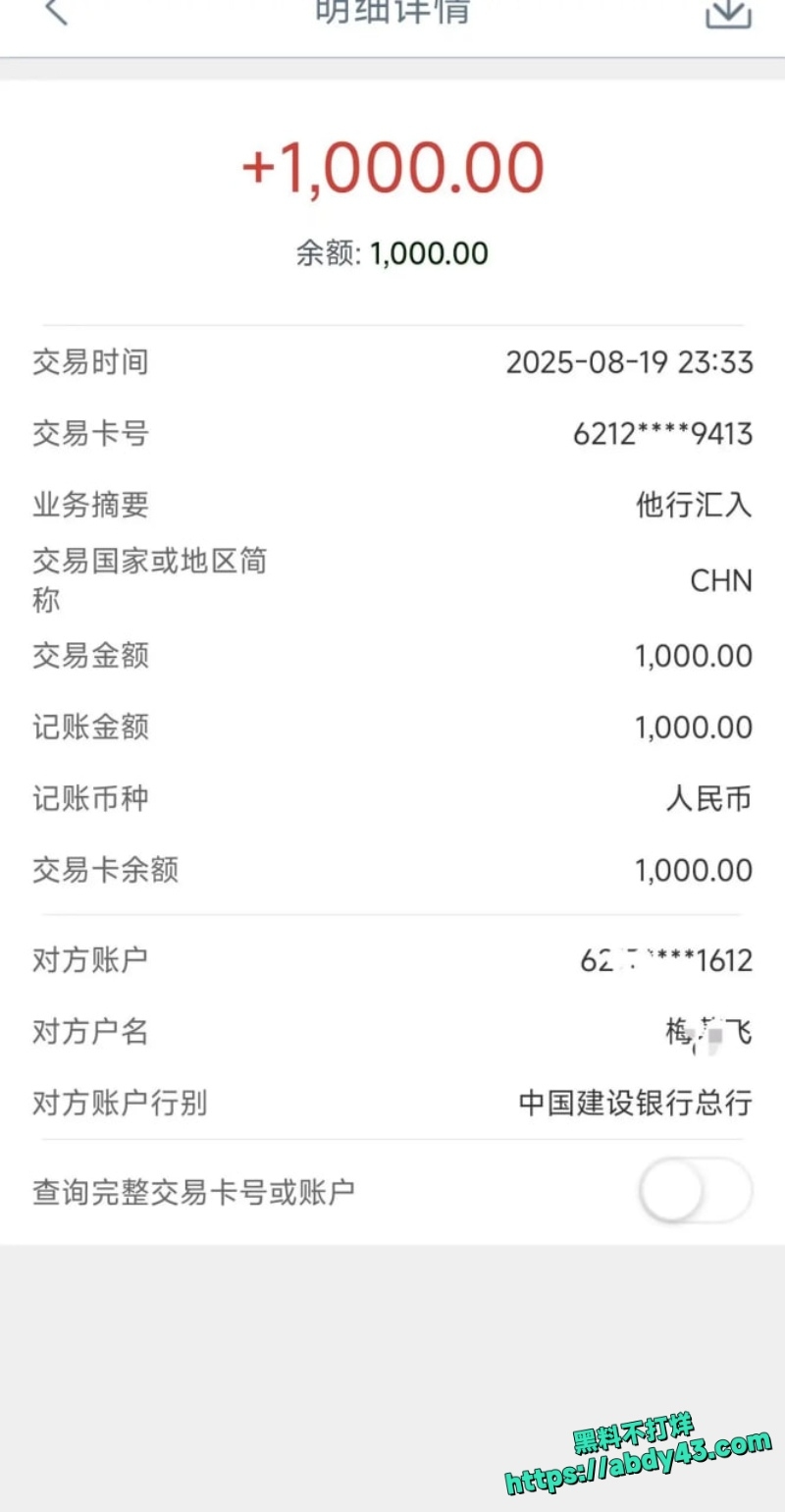 德云社相声演员梅九亮前女友公开爆料 4