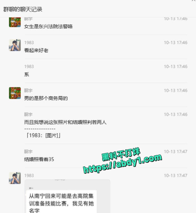 周玉才出轨 6