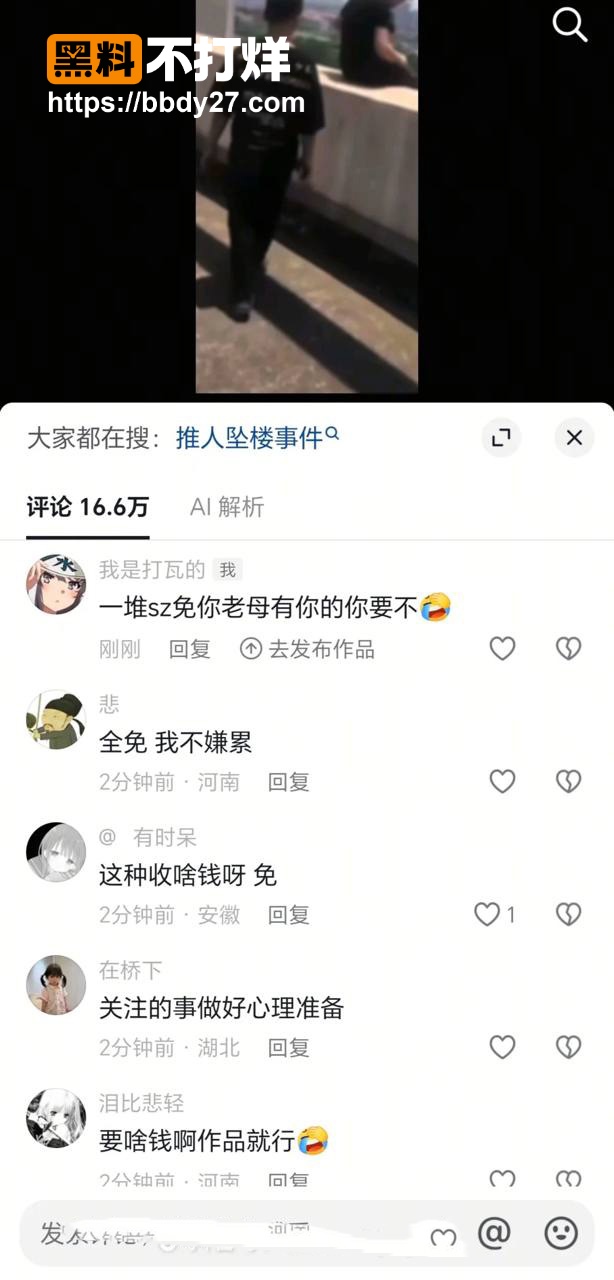 抖音天台坠楼事件1