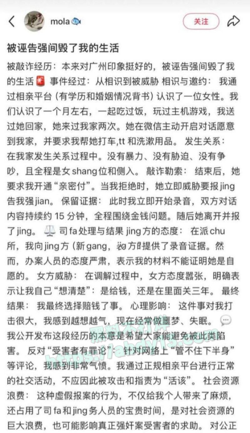 小红书mola网上曝光小仙女13