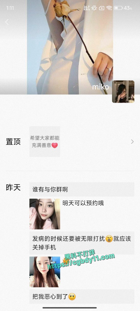 成都范梓幄欠网贷下海做鸡 (4).jpg