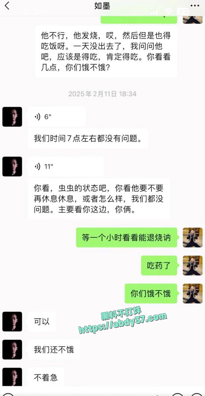 抖音网红骏良被曝婚内出轨女助理 17