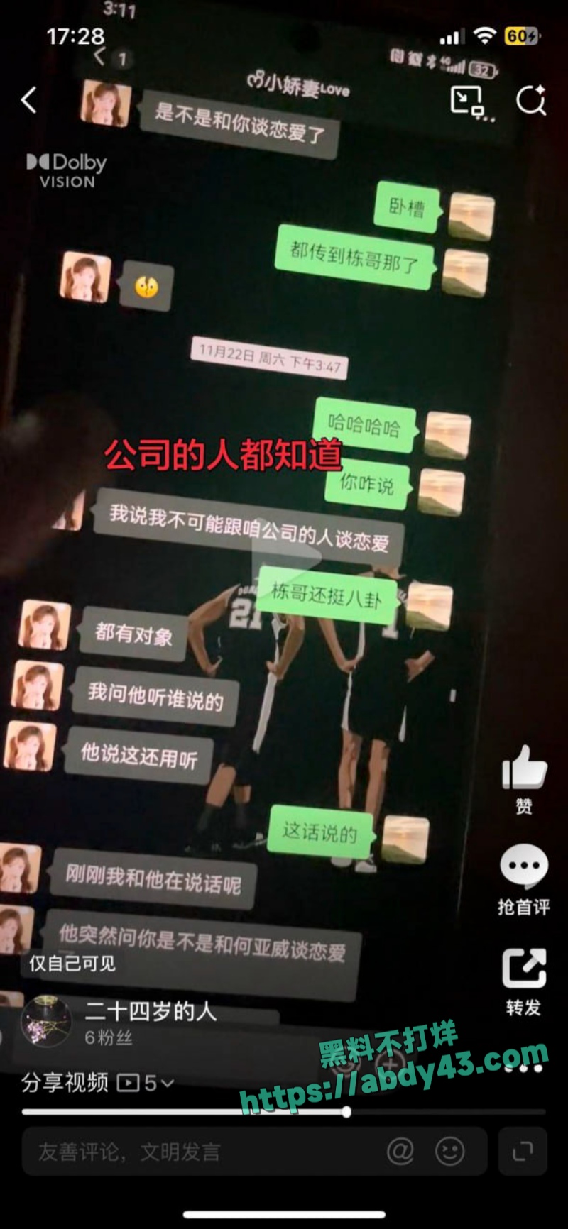 河南渣男何亚威出轨郭照旭 11