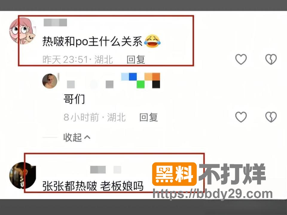张嘉倪前夫买超与热啵er11