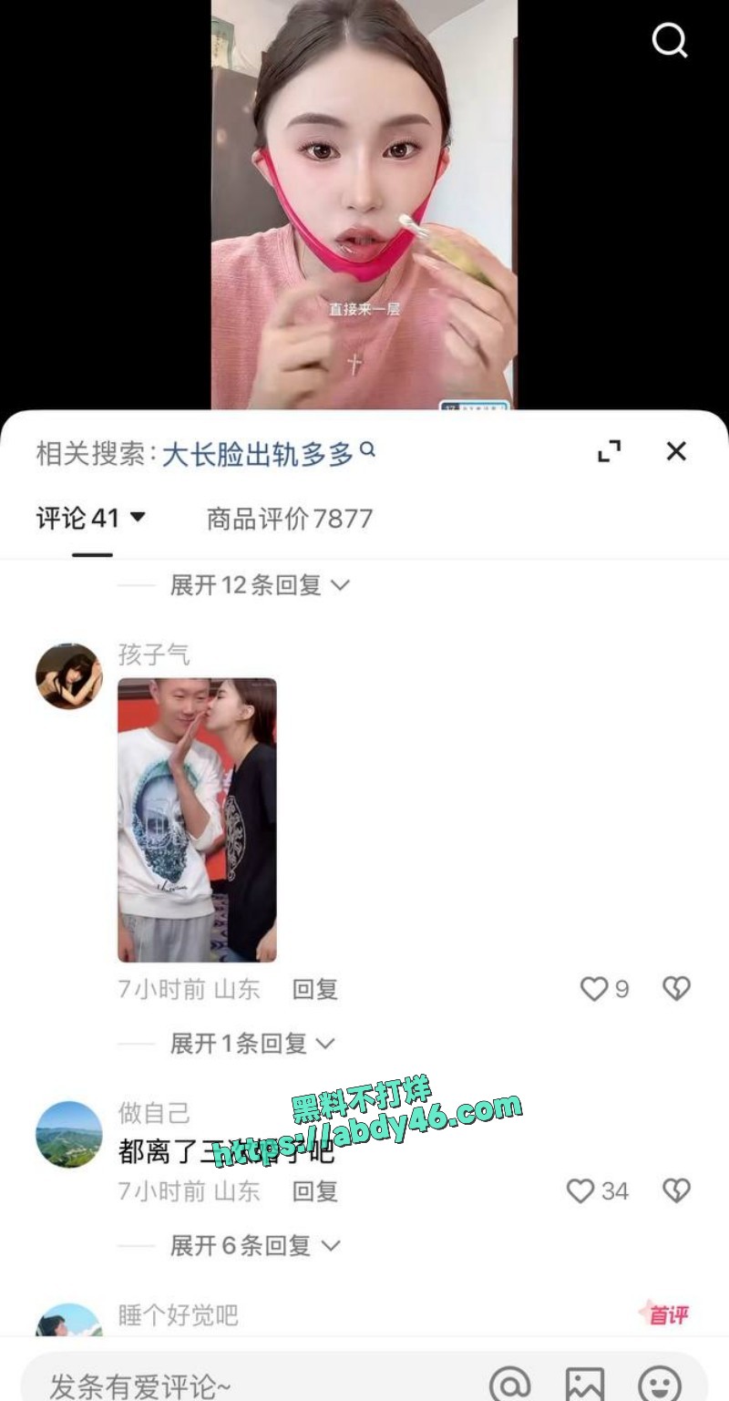 女网红多多举报大长脸 15
