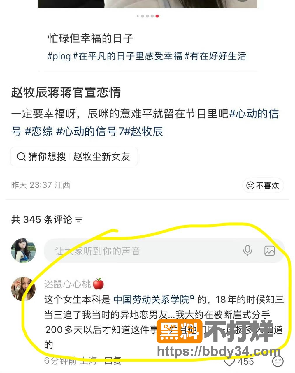 爆料4
